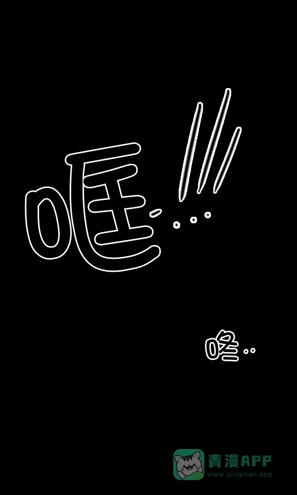 《他人即地狱》第86话 第27页