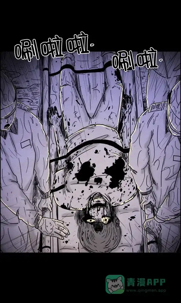 《他人即地狱》第86话 第36页