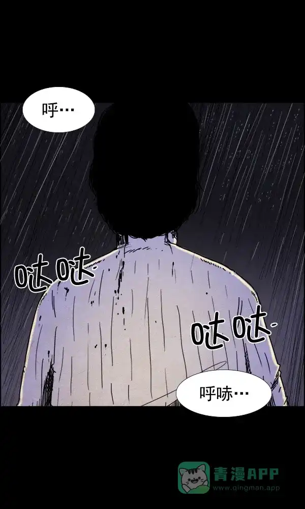 《他人即地狱》第86话 第10页