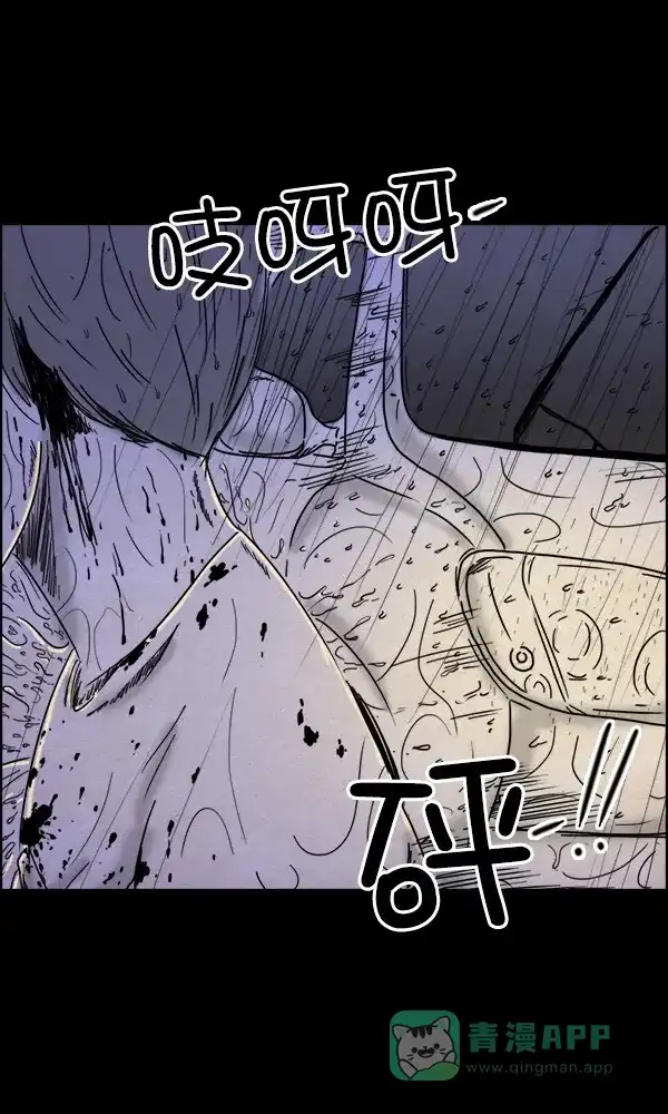 《他人即地狱》第86话 第7页