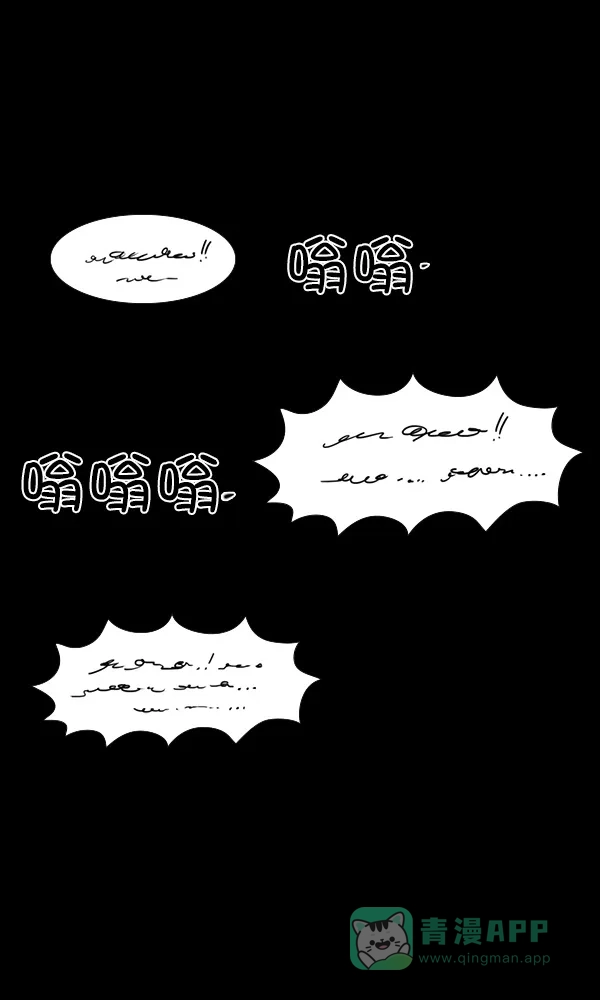 《他人即地狱》第86话 第29页