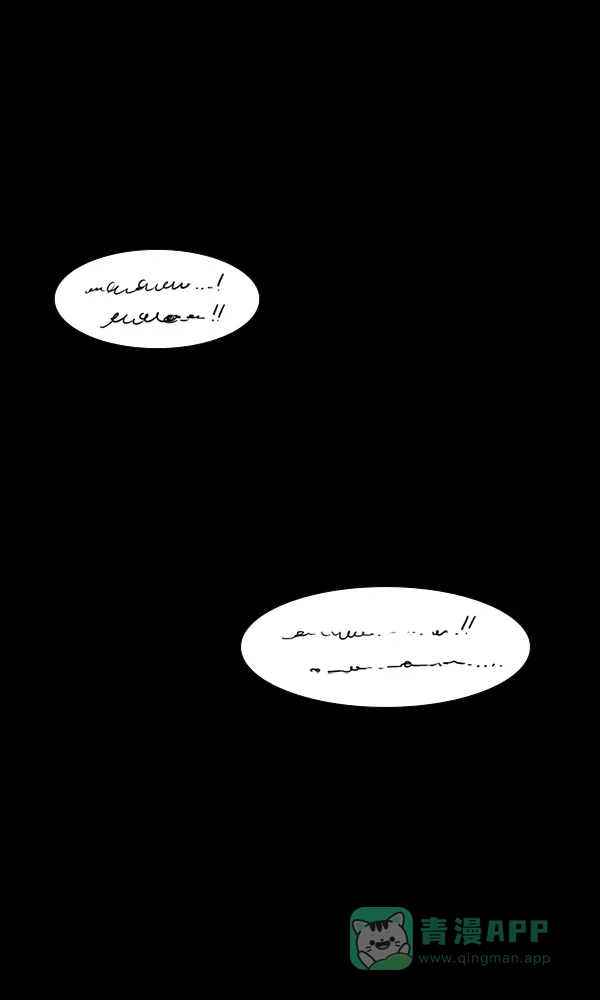 《他人即地狱》第86话 第28页