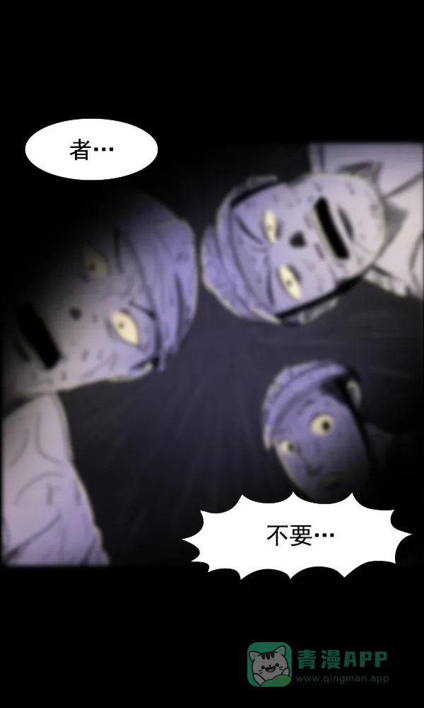 《他人即地狱》第86话 第30页