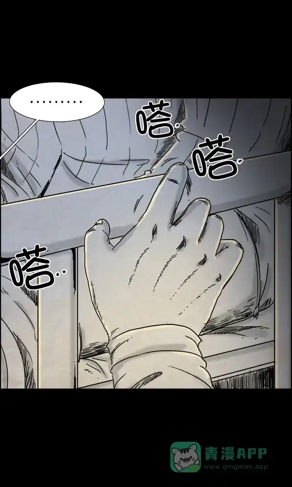 《他人即地狱》第87话 第27页