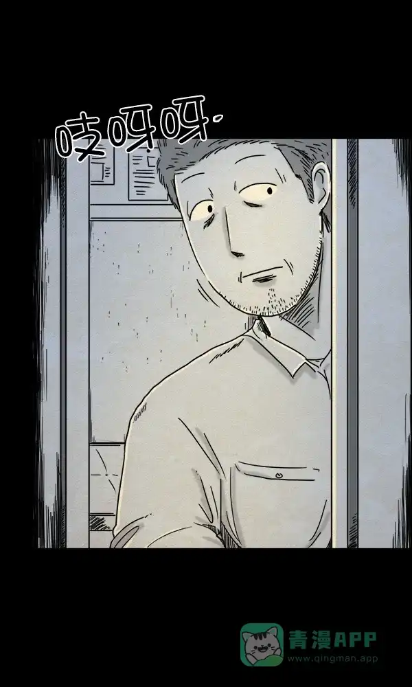《他人即地狱》第87话 第20页