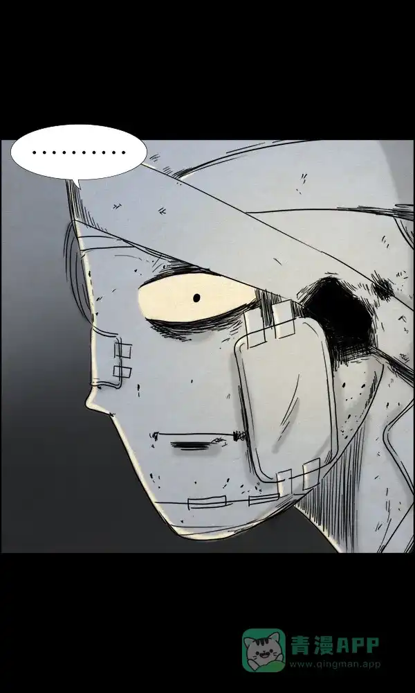 《他人即地狱》第88话 第2页