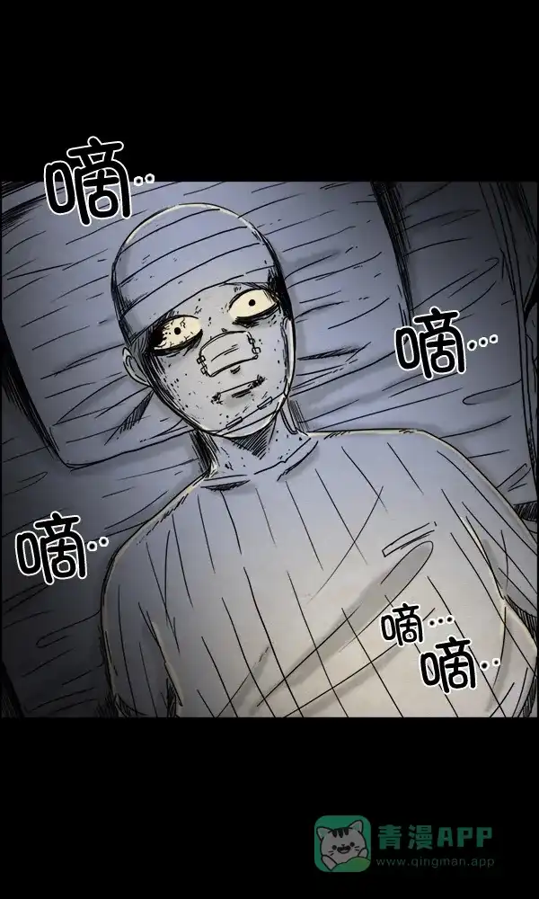 《他人即地狱》第88话 第27页