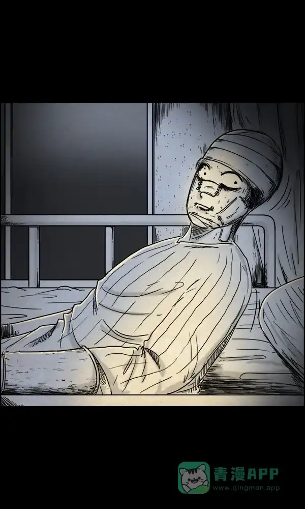 《他人即地狱》第88话 第30页