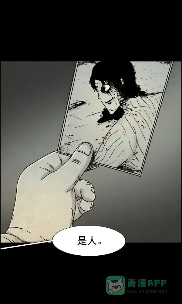 《他人即地狱》第88话 第25页