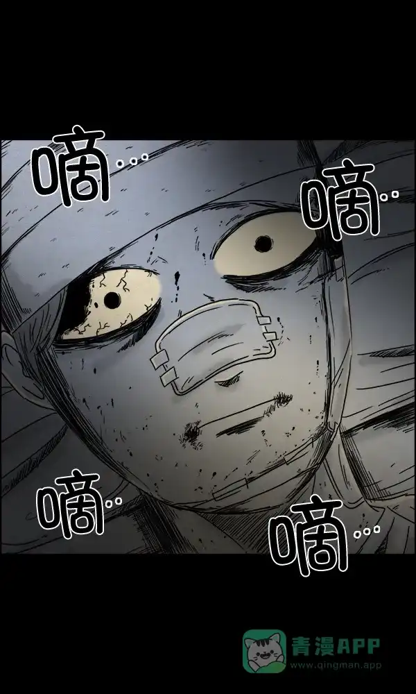 《他人即地狱》第88话 第28页