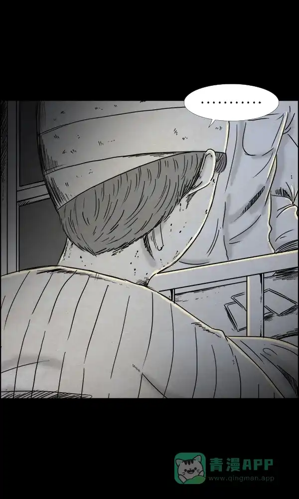 《他人即地狱》第88话 第5页