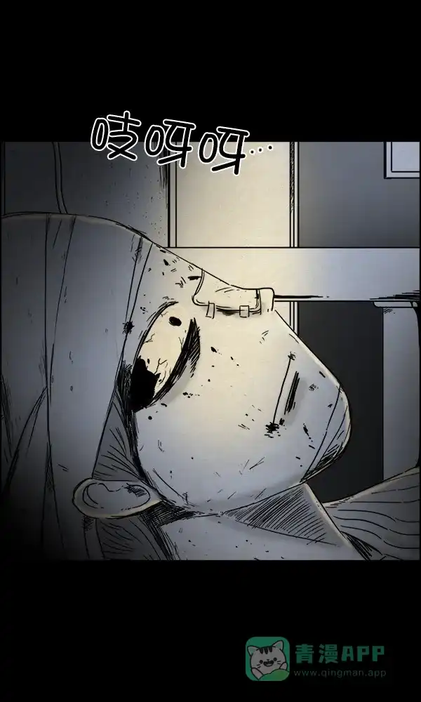 《他人即地狱》第88话 第29页