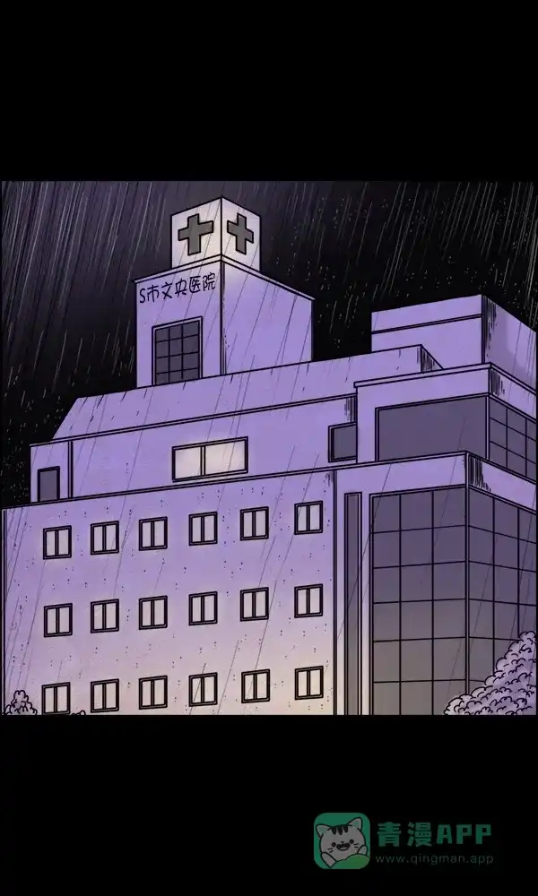 《他人即地狱》第88话 第26页