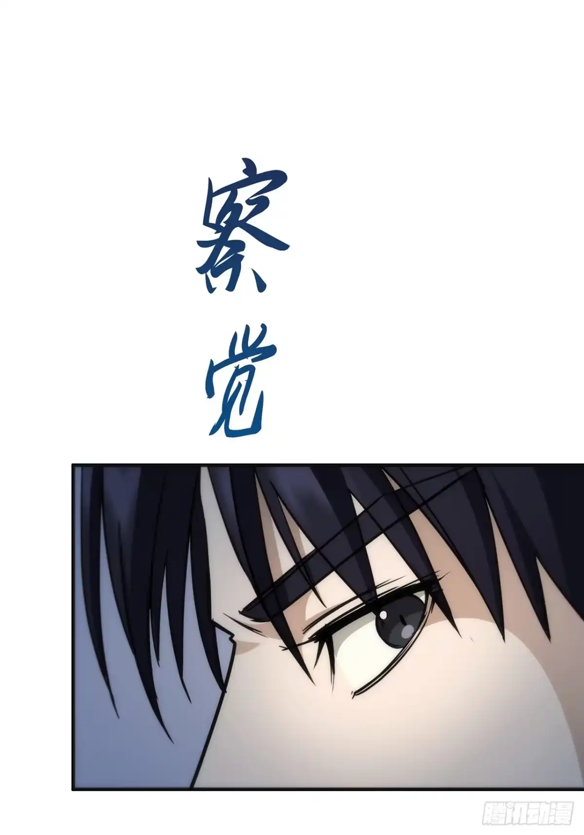 《特工重生：最强高中生》第31话 第43页