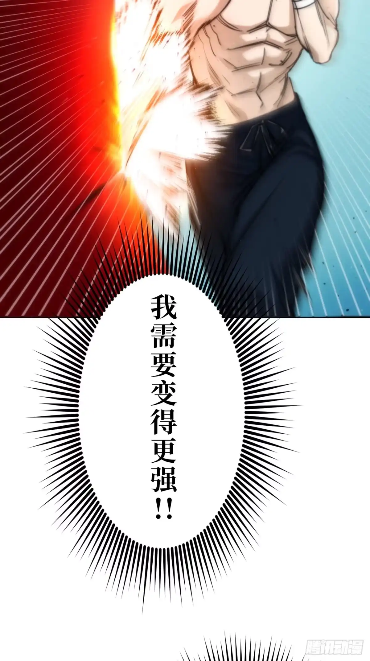 《特工重生：最强高中生》第31话 第21页