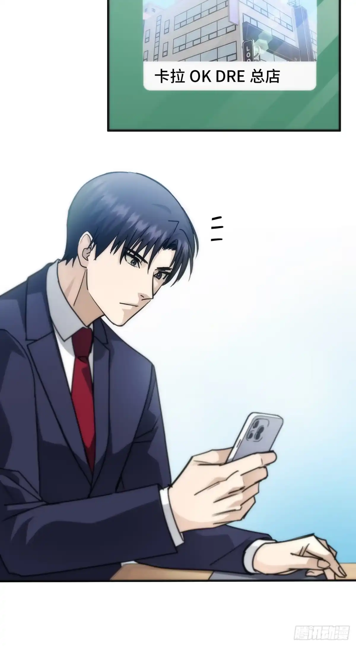 《特工重生：最强高中生》第31话 第97页