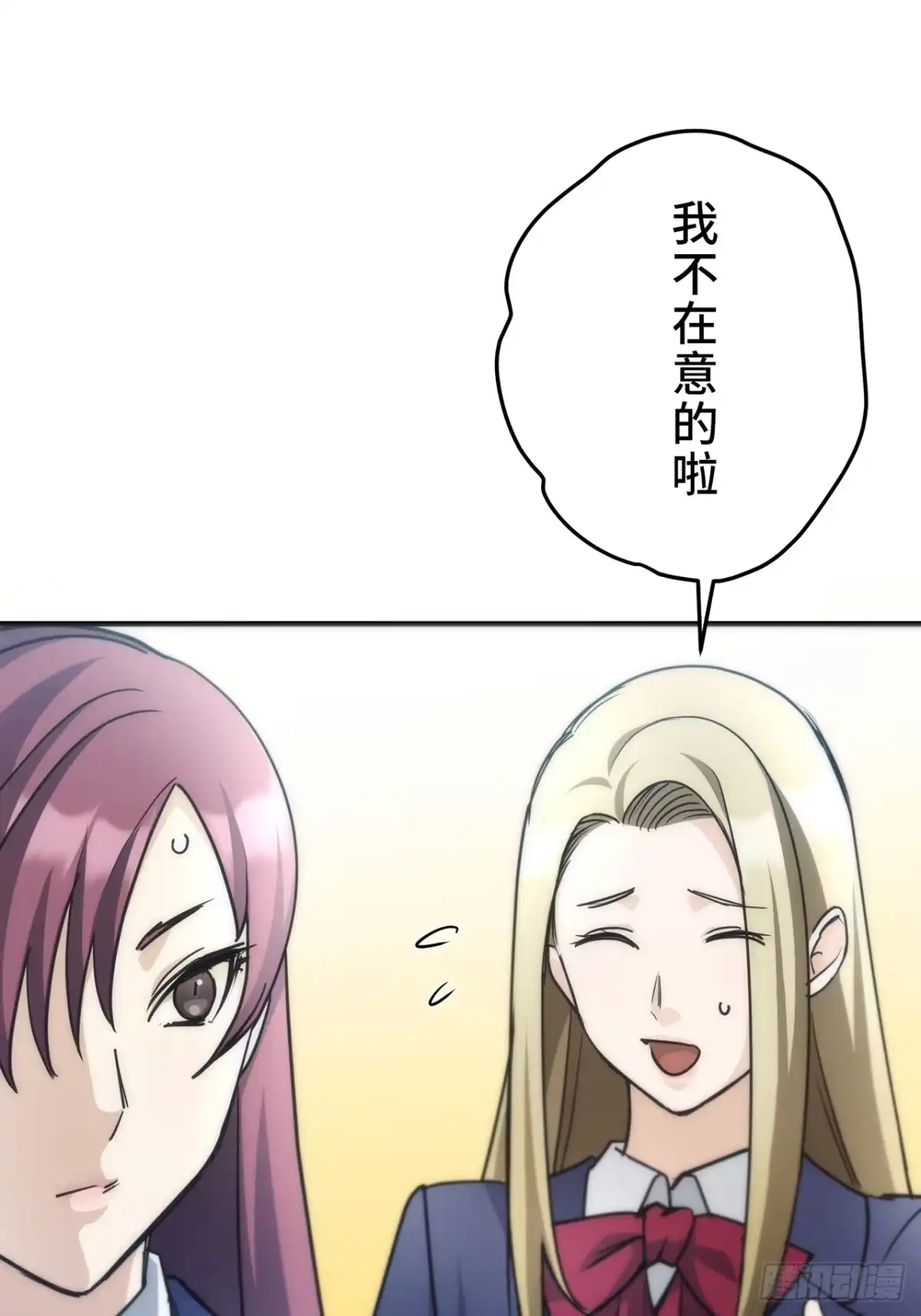 《特工重生：最强高中生》第31话 第78页