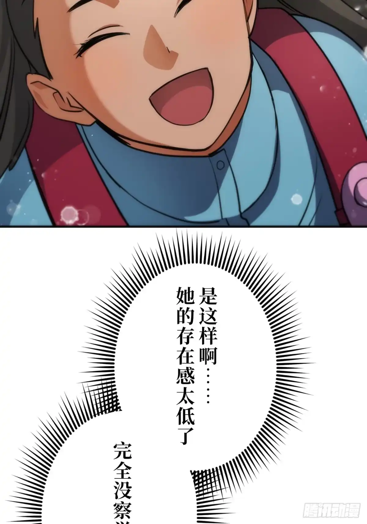《特工重生：最强高中生》第31话 第58页
