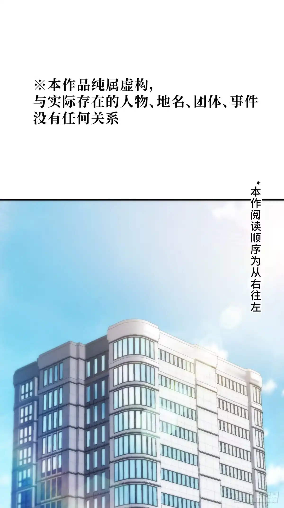 《特工重生：最强高中生》第31话 第1页