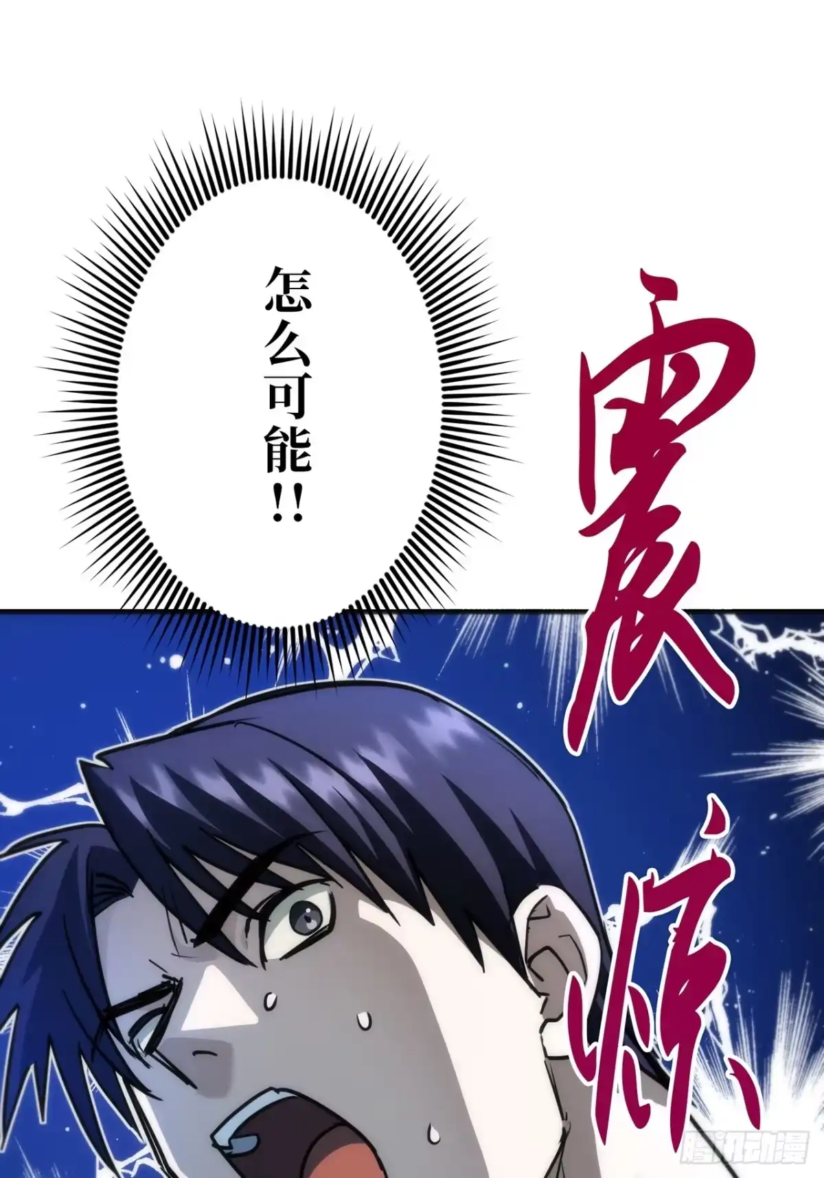 《特工重生：最强高中生》第31话 第55页
