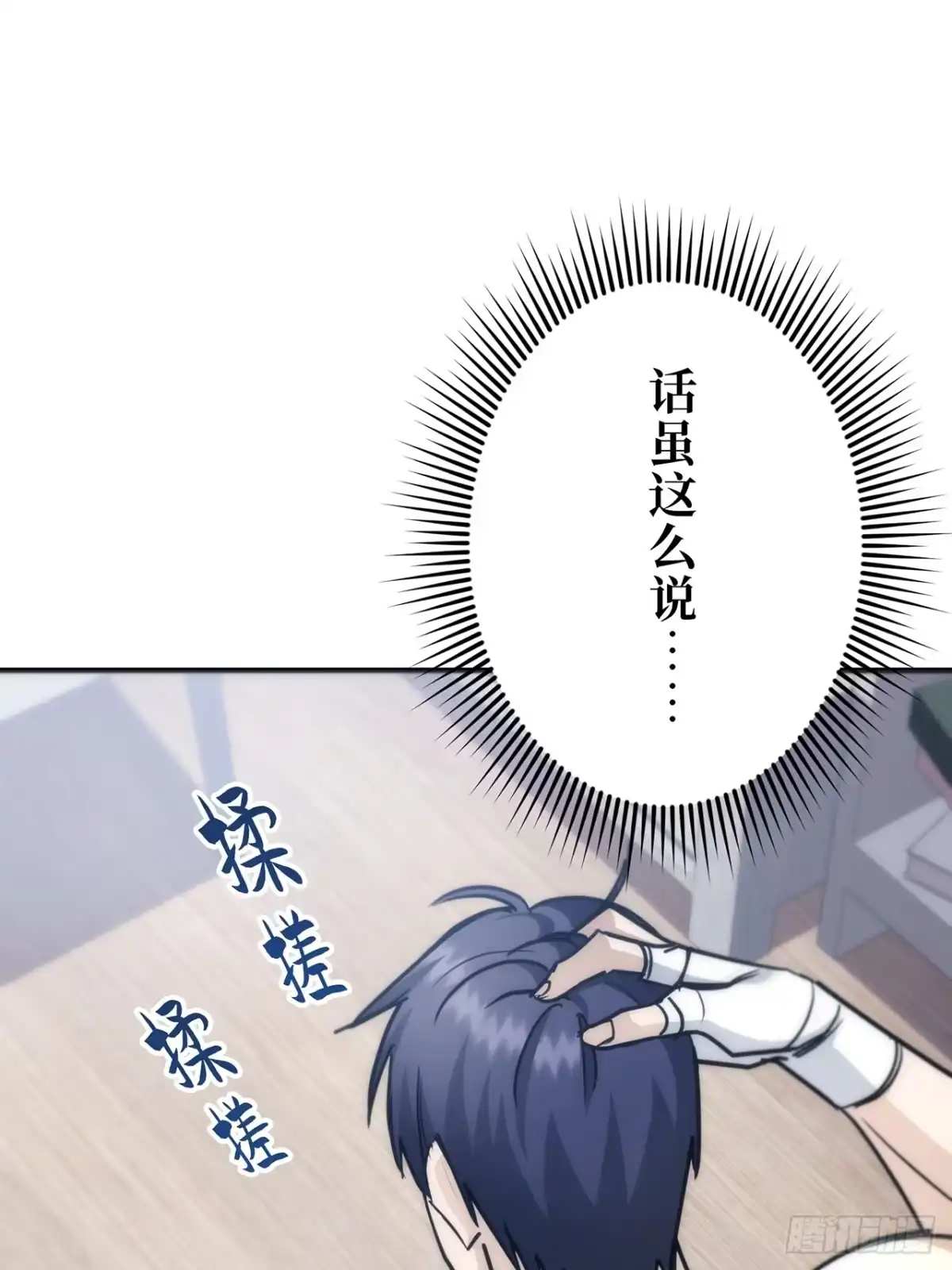 《特工重生：最强高中生》第31话 第27页