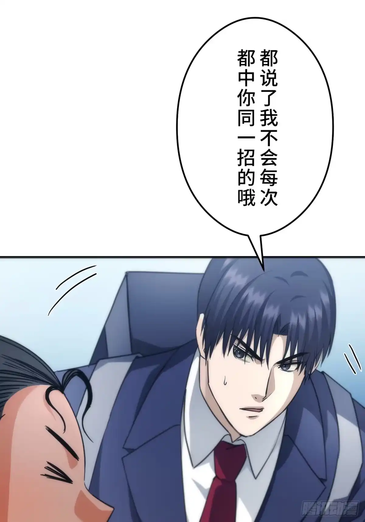 《特工重生：最强高中生》第31话 第49页