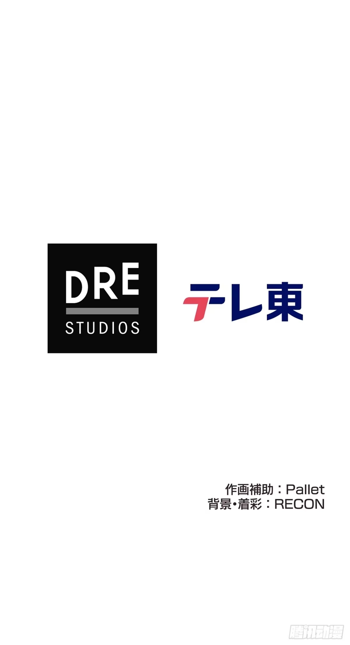《特工重生：最强高中生》第31话 第104页