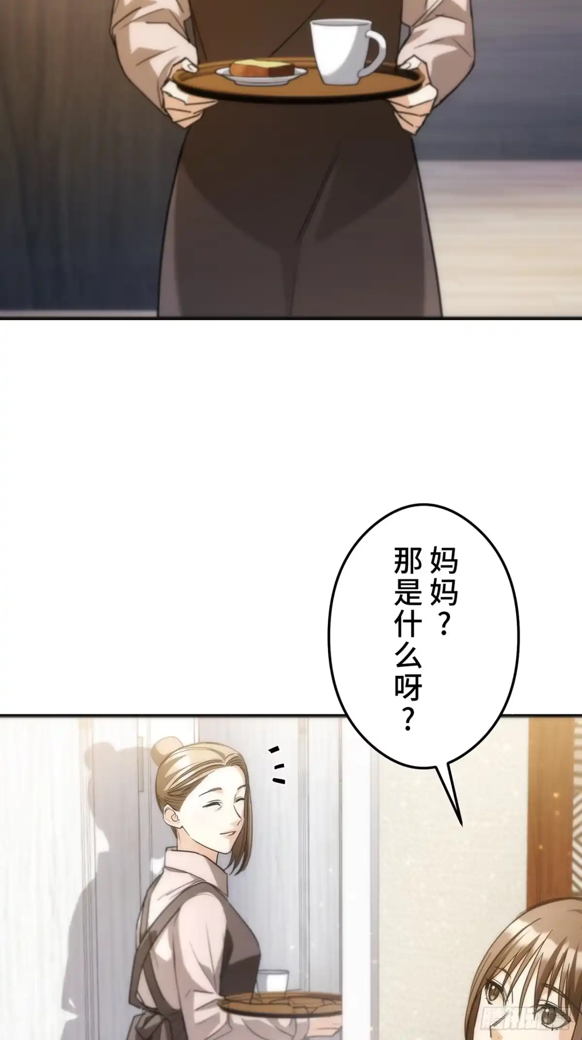 《特工重生：最强高中生》第31话 第3页
