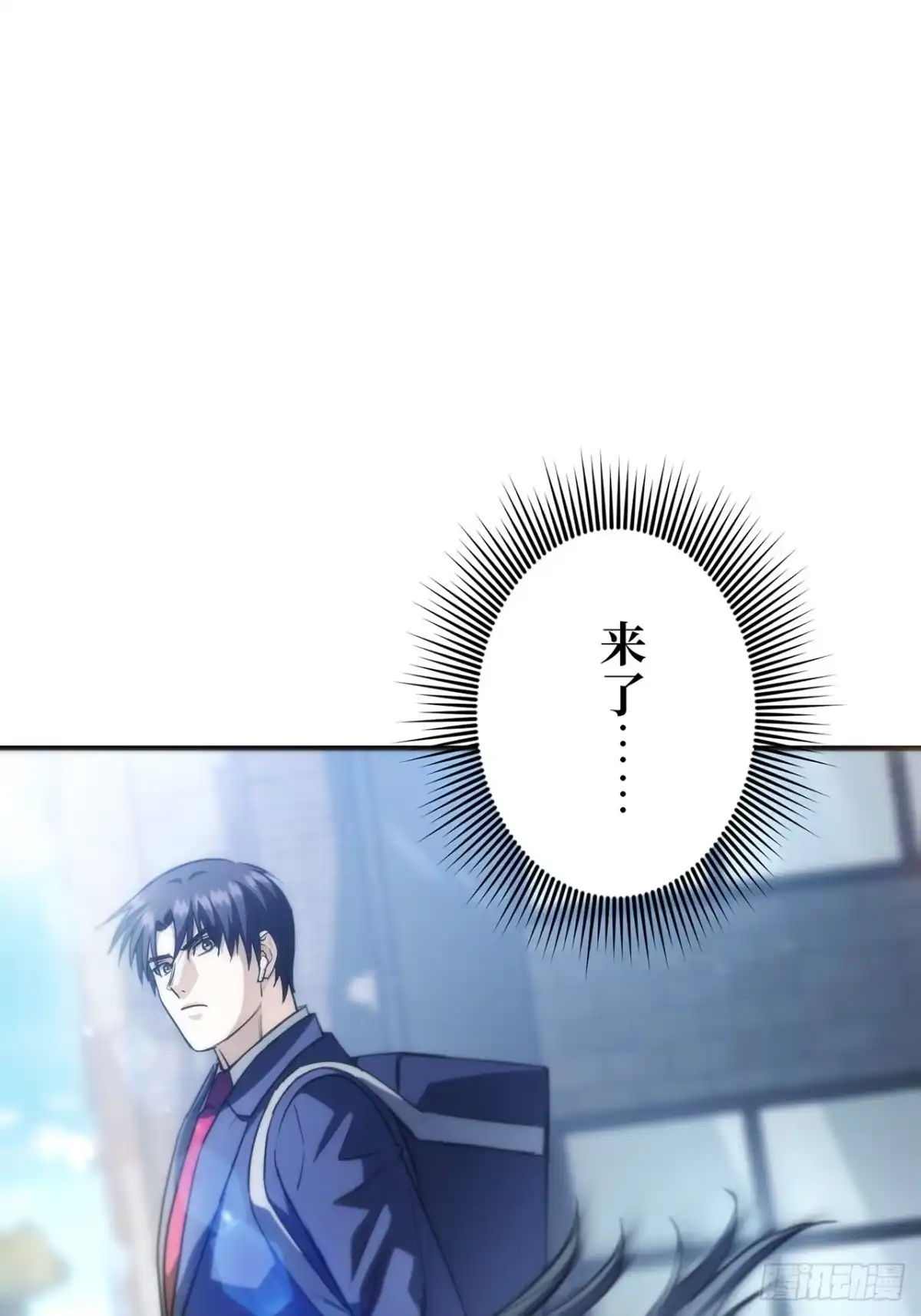 《特工重生：最强高中生》第31话 第44页