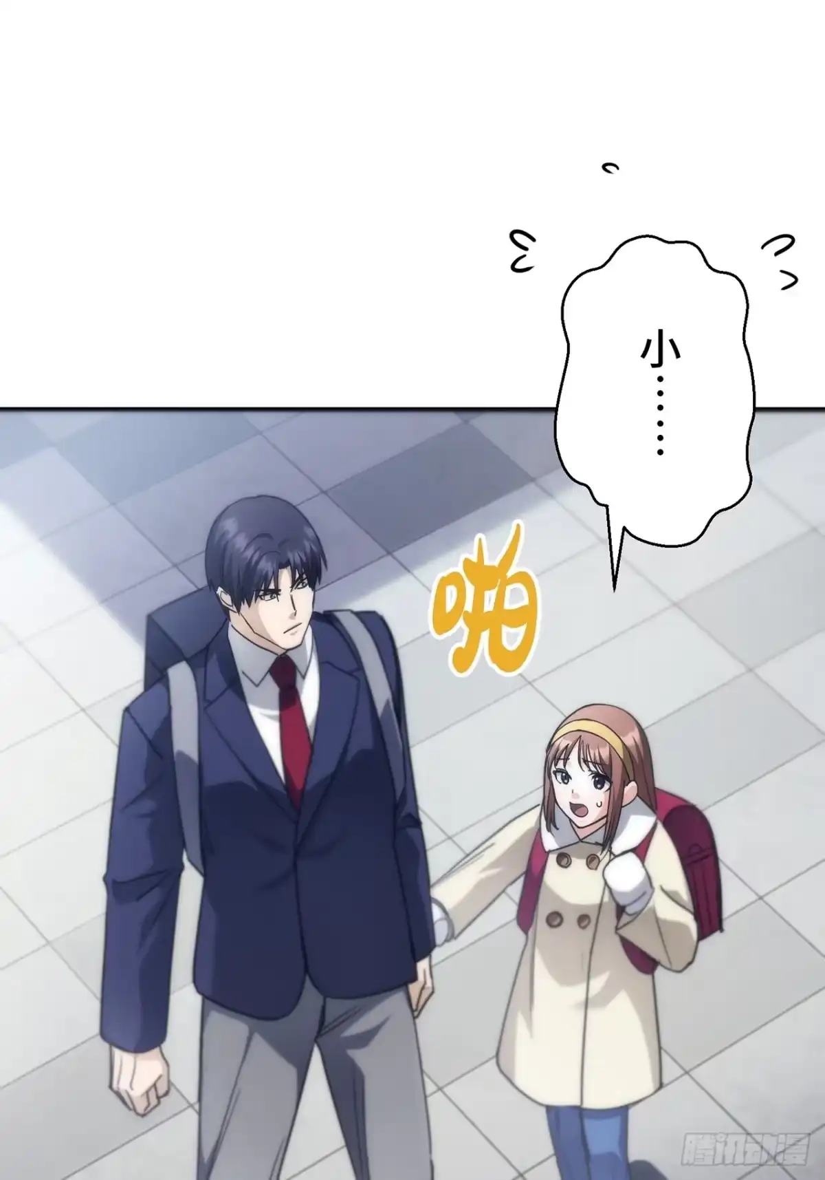 《特工重生：最强高中生》第31话 第53页