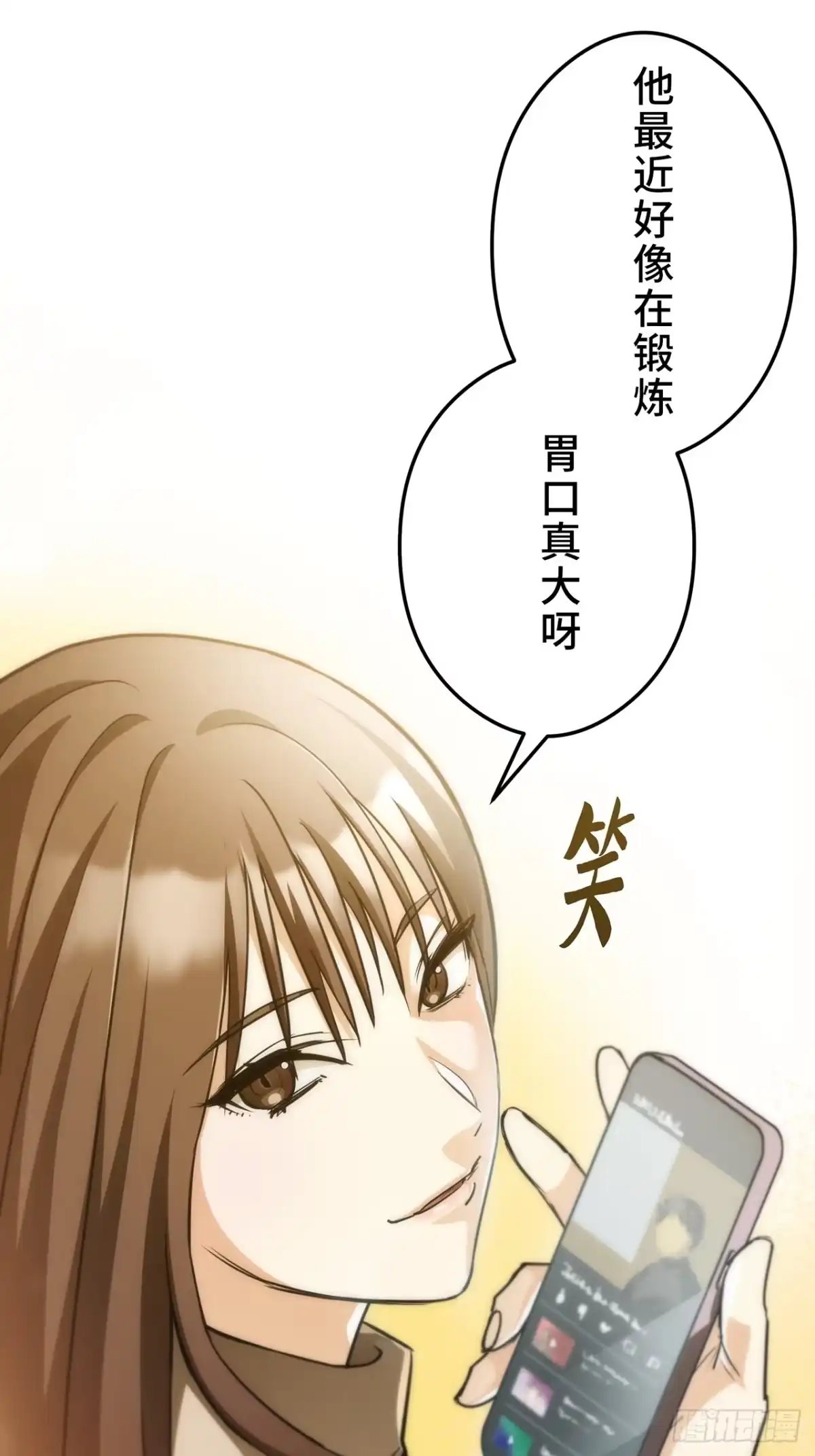 《特工重生：最强高中生》第31话 第6页