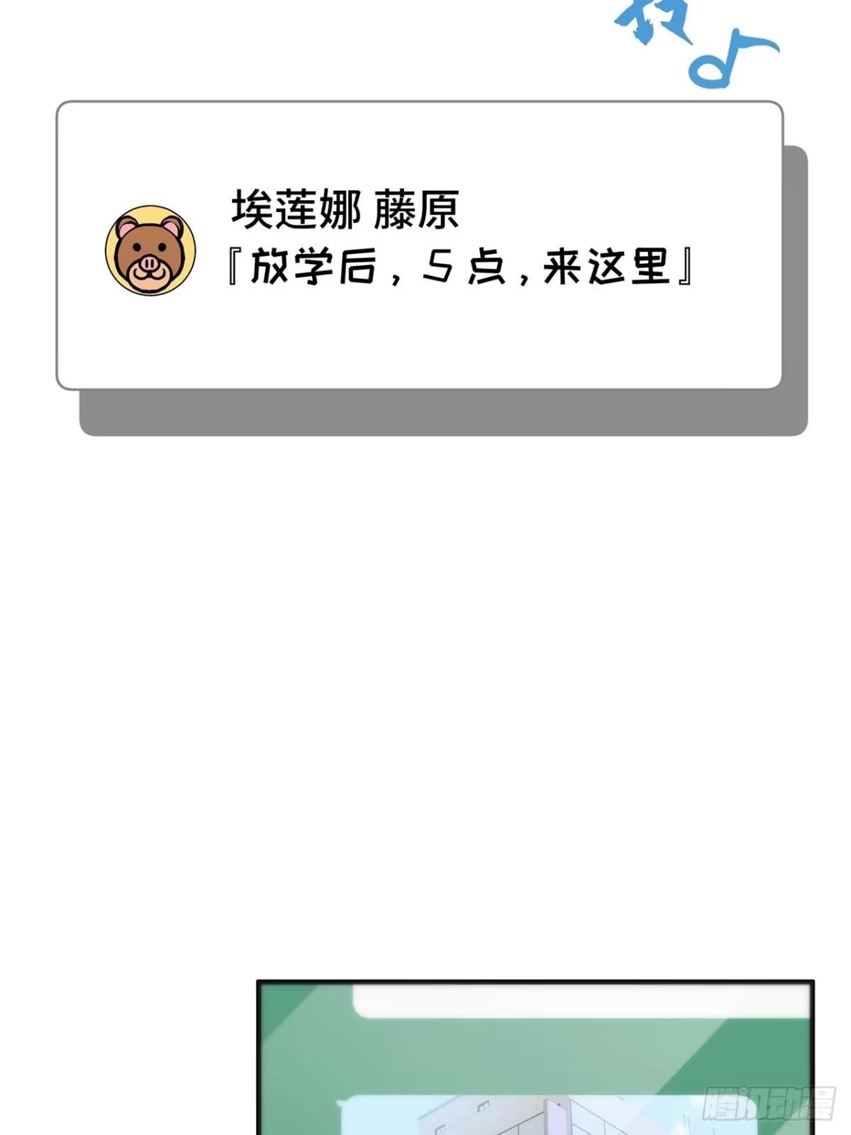 《特工重生：最强高中生》第31话 第96页