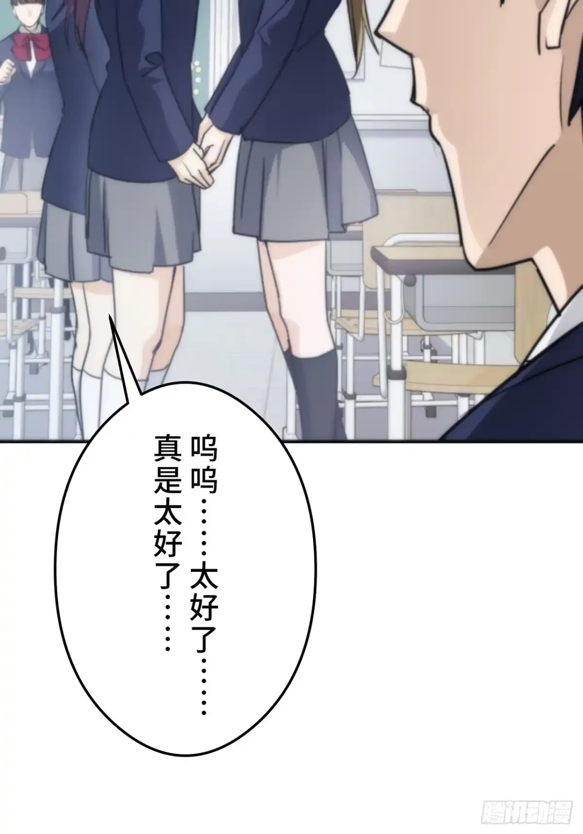 《特工重生：最强高中生》第31话 第66页