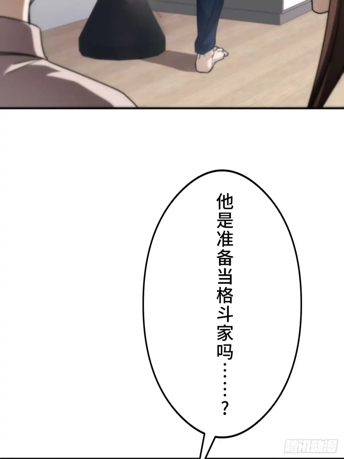 《特工重生：最强高中生》第31话 第34页