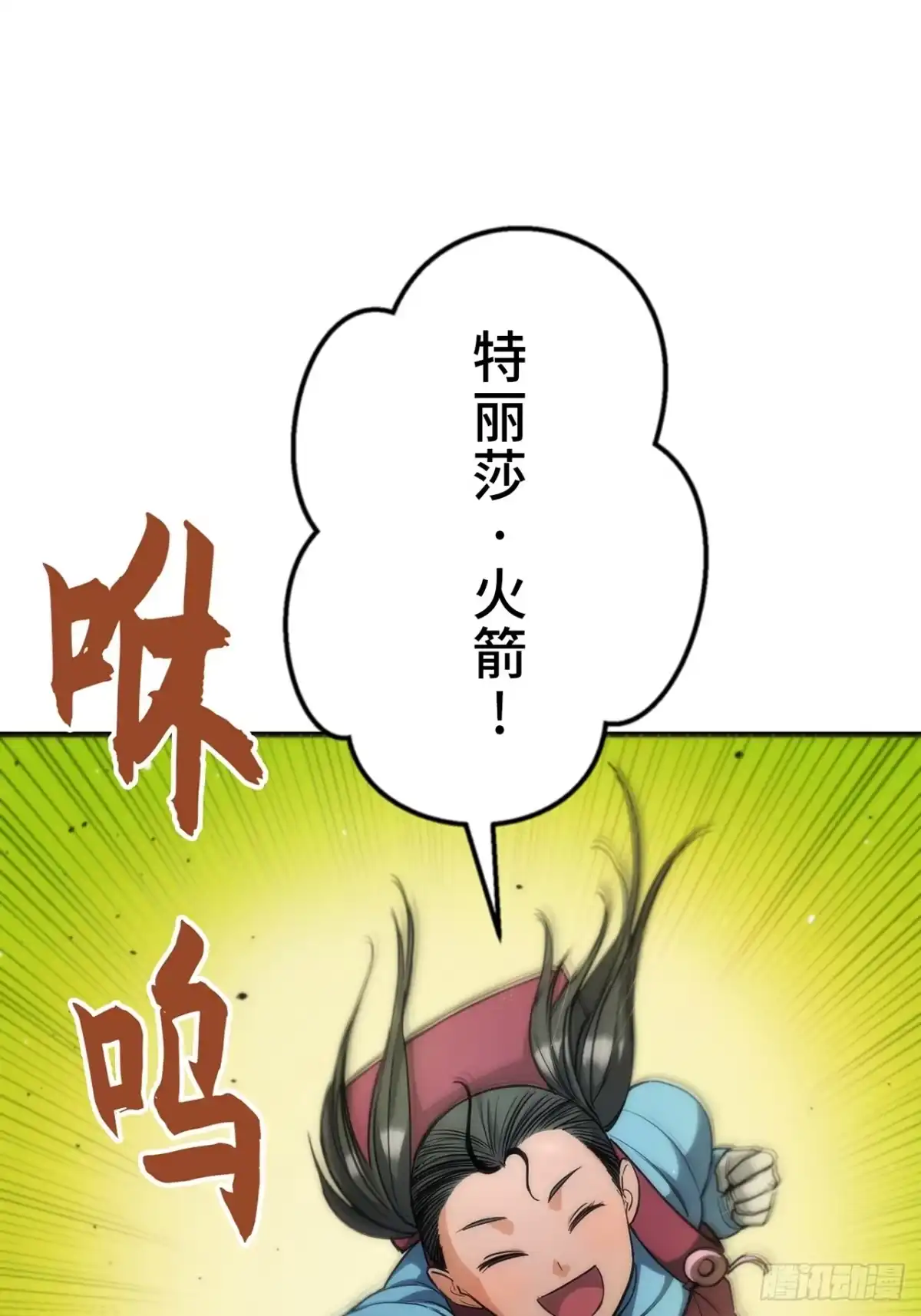 《特工重生：最强高中生》第31话 第46页