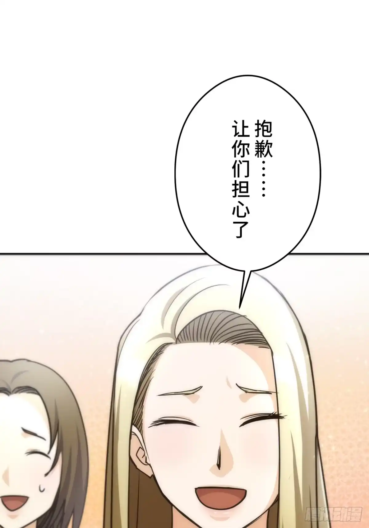 《特工重生：最强高中生》第31话 第67页