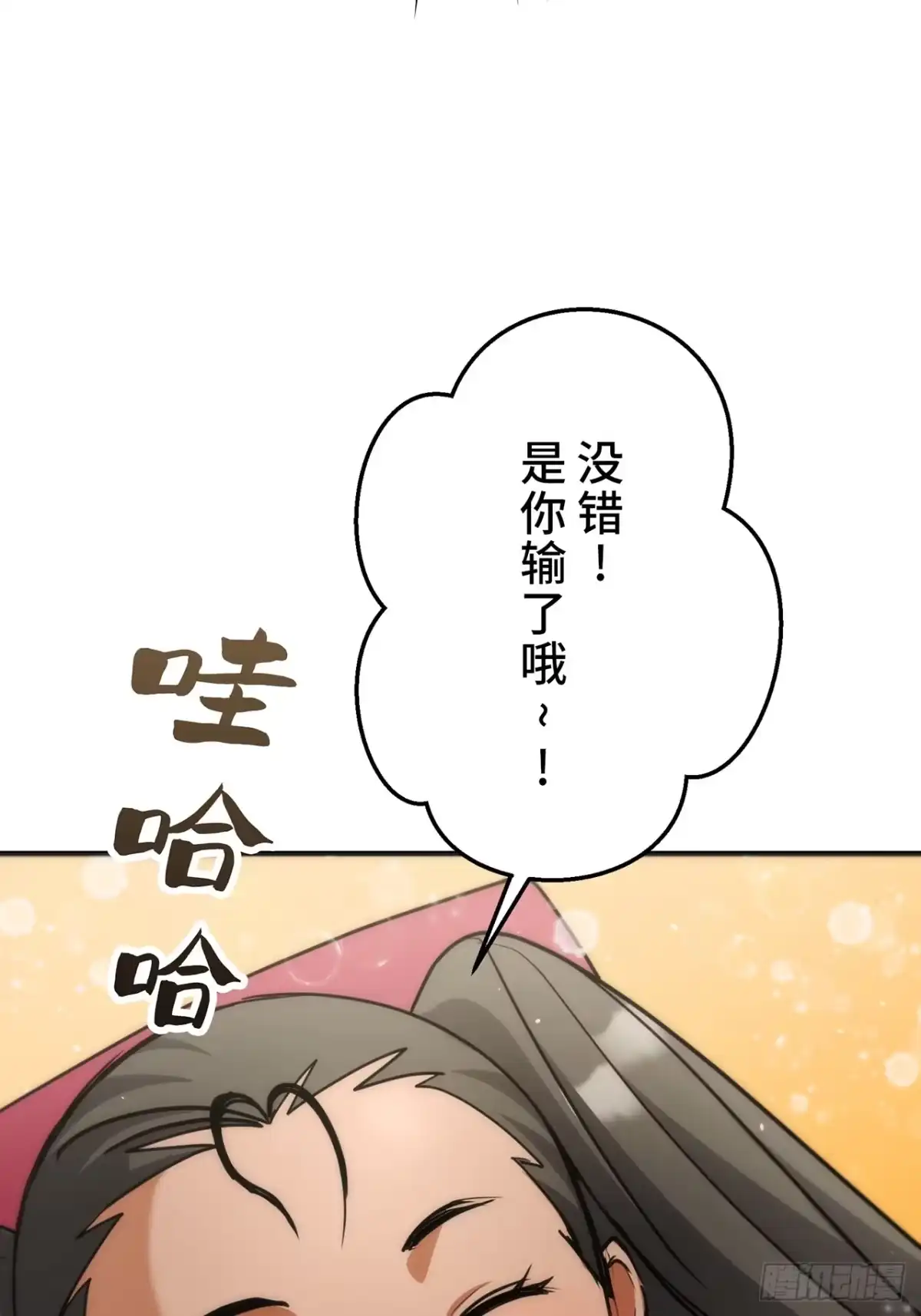 《特工重生：最强高中生》第31话 第57页