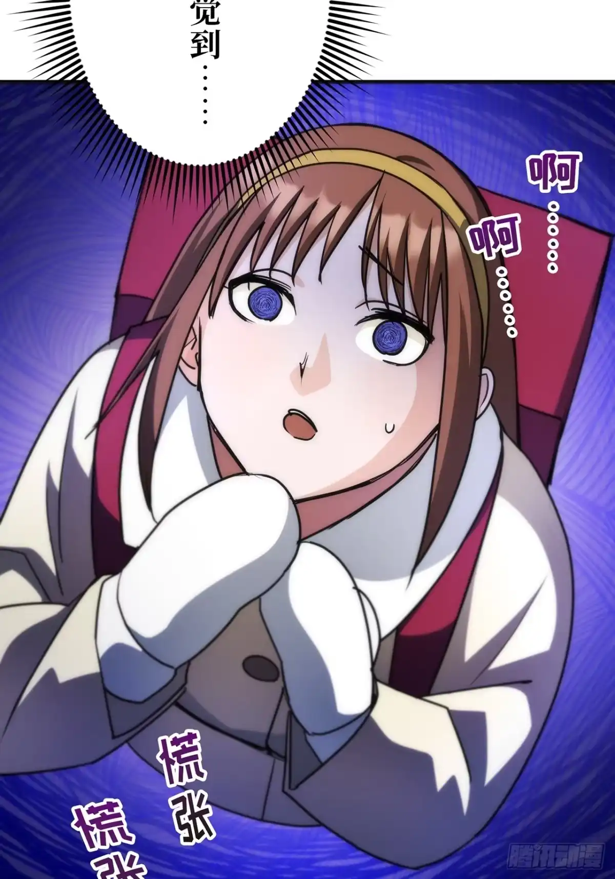 《特工重生：最强高中生》第31话 第59页