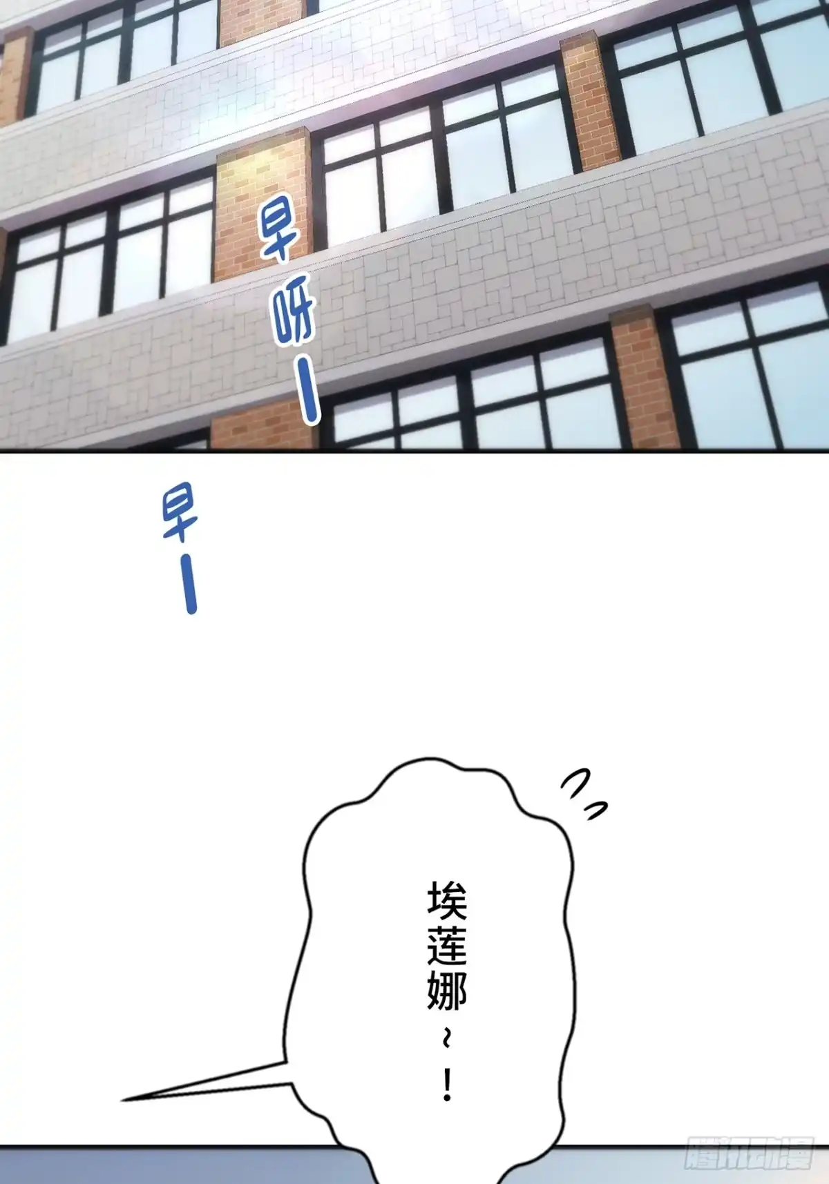 《特工重生：最强高中生》第31话 第63页