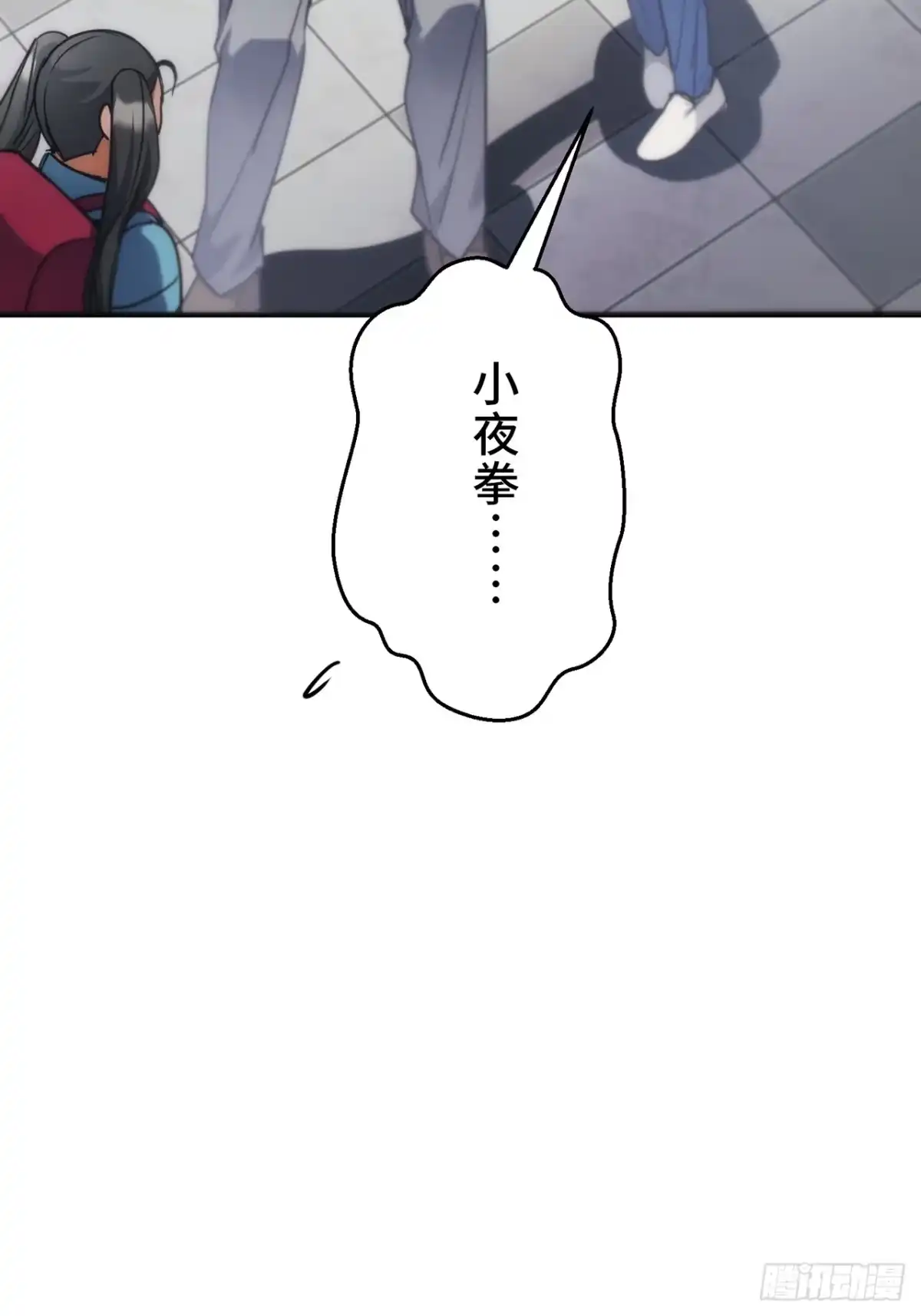 《特工重生：最强高中生》第31话 第54页