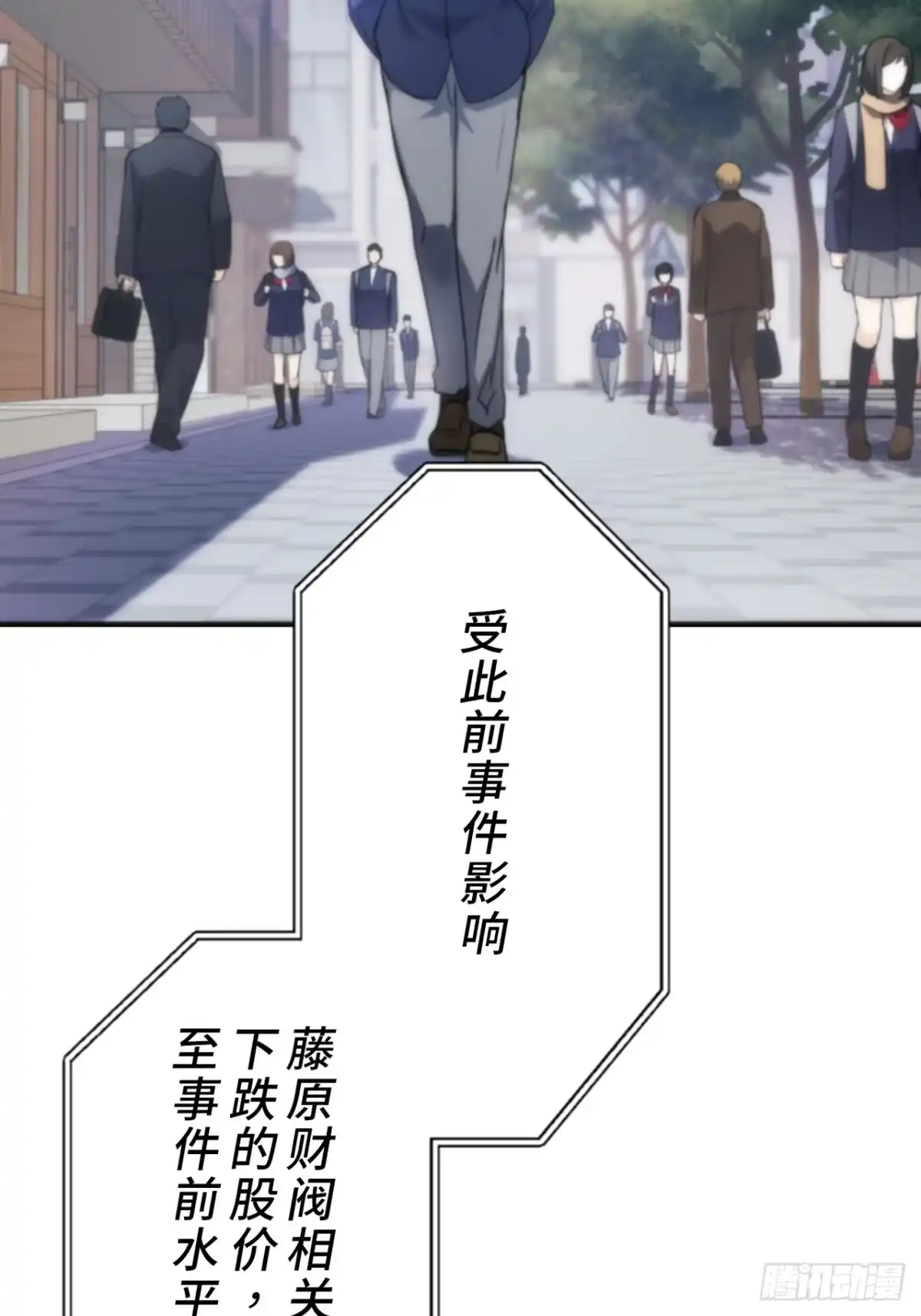 《特工重生：最强高中生》第31话 第41页