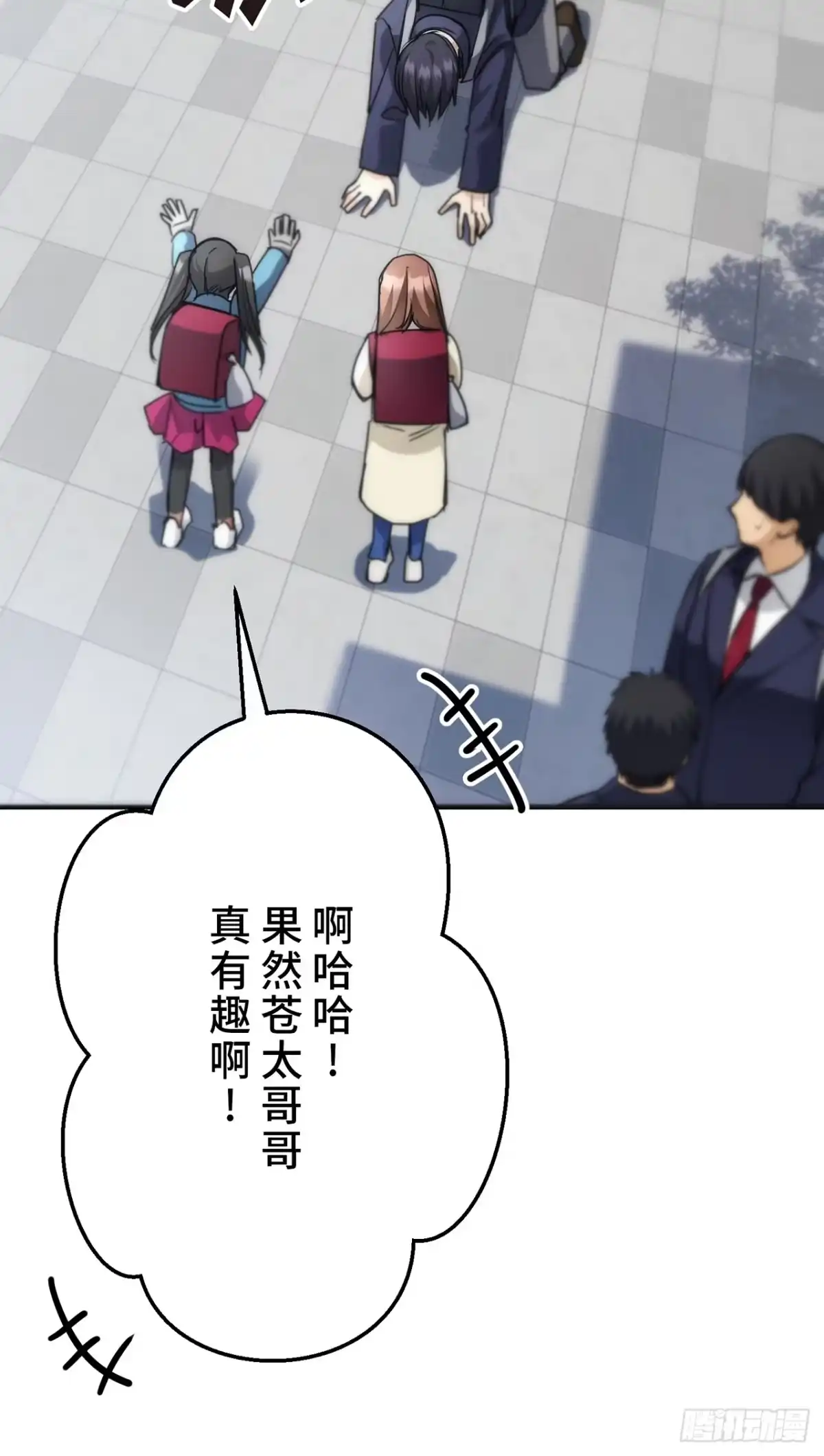 《特工重生：最强高中生》第31话 第61页