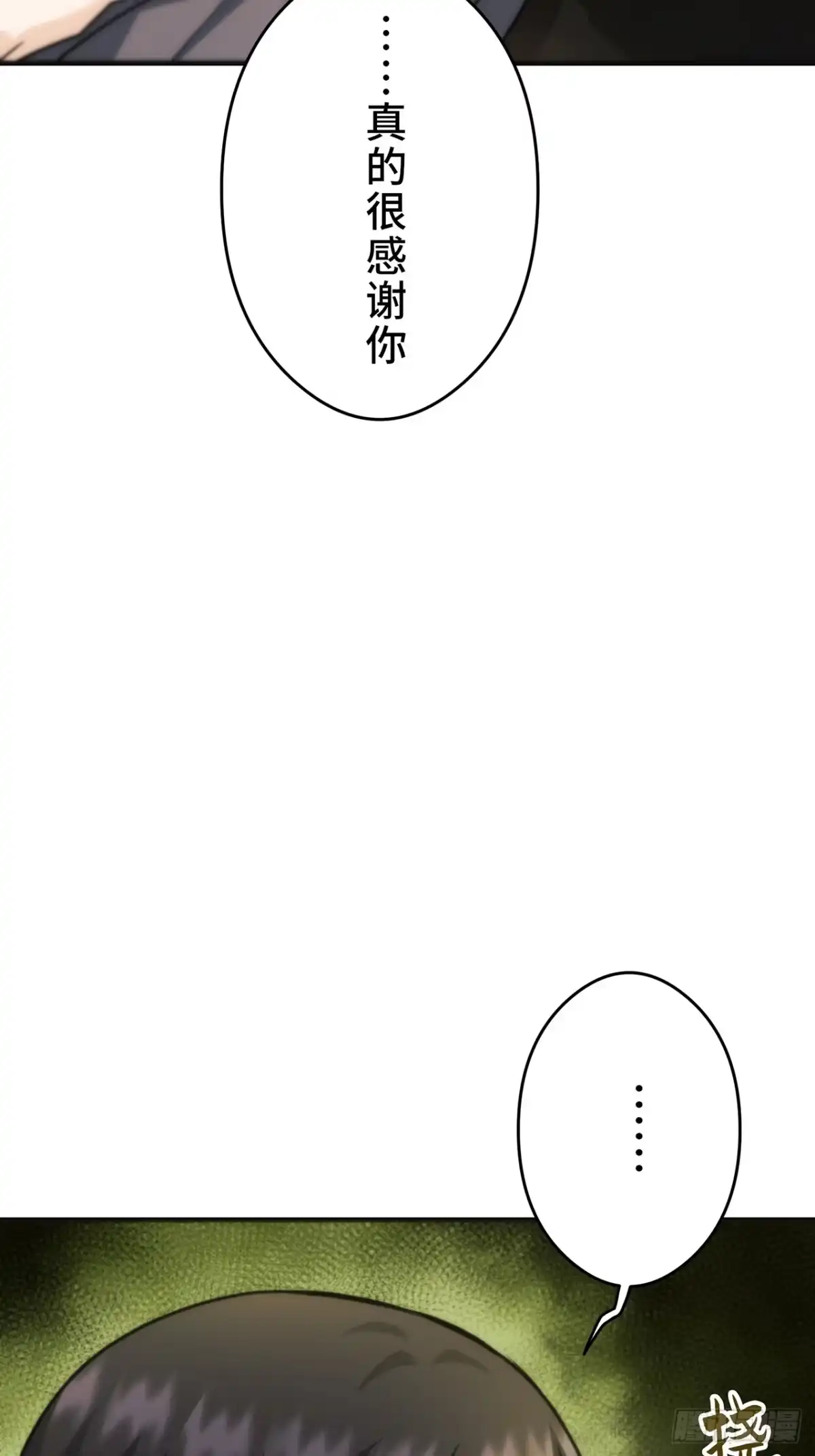 《特工重生：最强高中生》第32话 第36页
