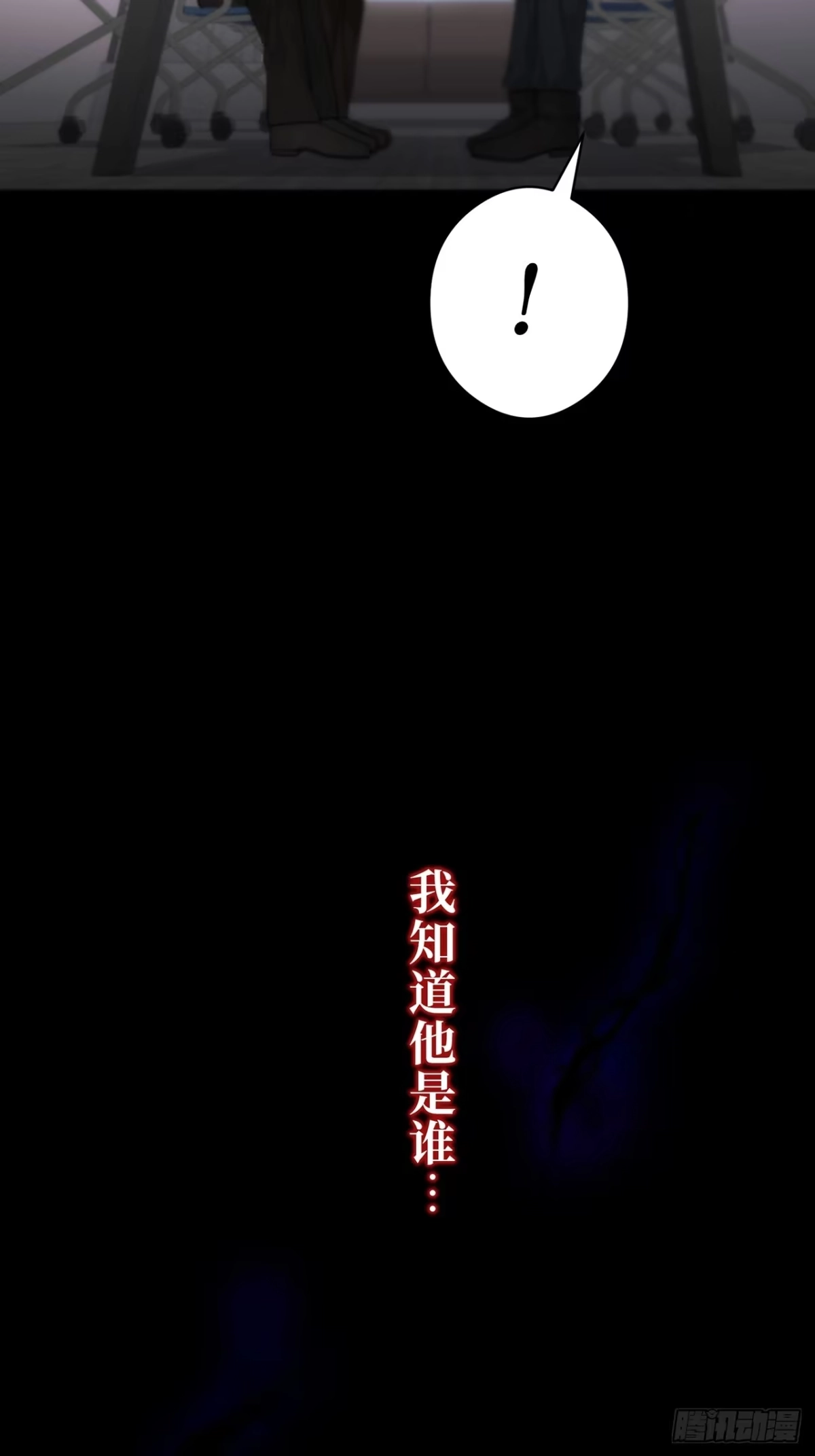 《特工重生：最强高中生》第32话 第9页