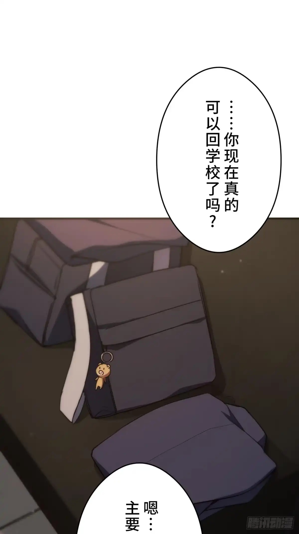 《特工重生：最强高中生》第32话 第28页