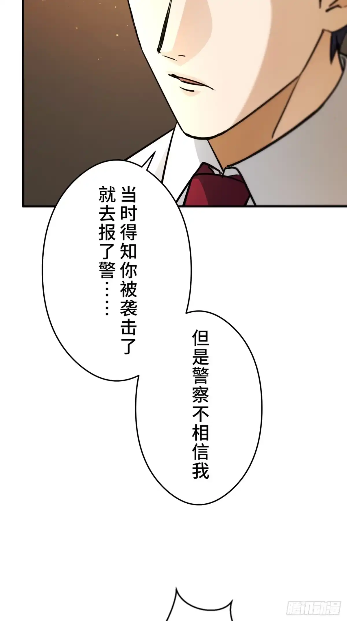 《特工重生：最强高中生》第32话 第53页