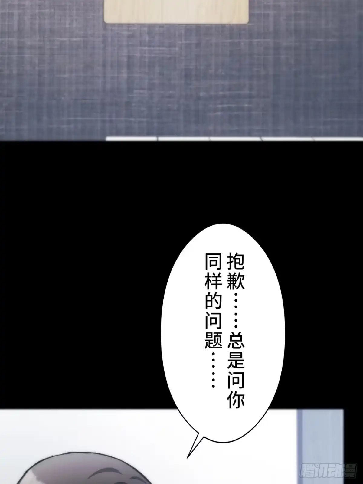 《特工重生：最强高中生》第32话 第4页
