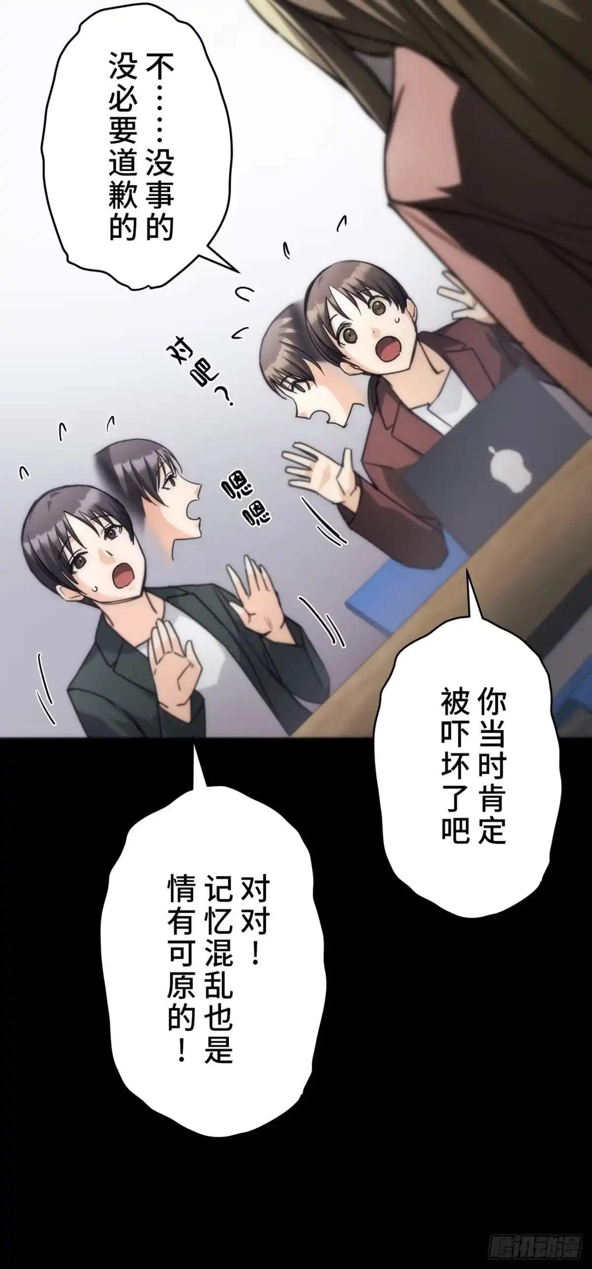 《特工重生：最强高中生》第32话 第18页