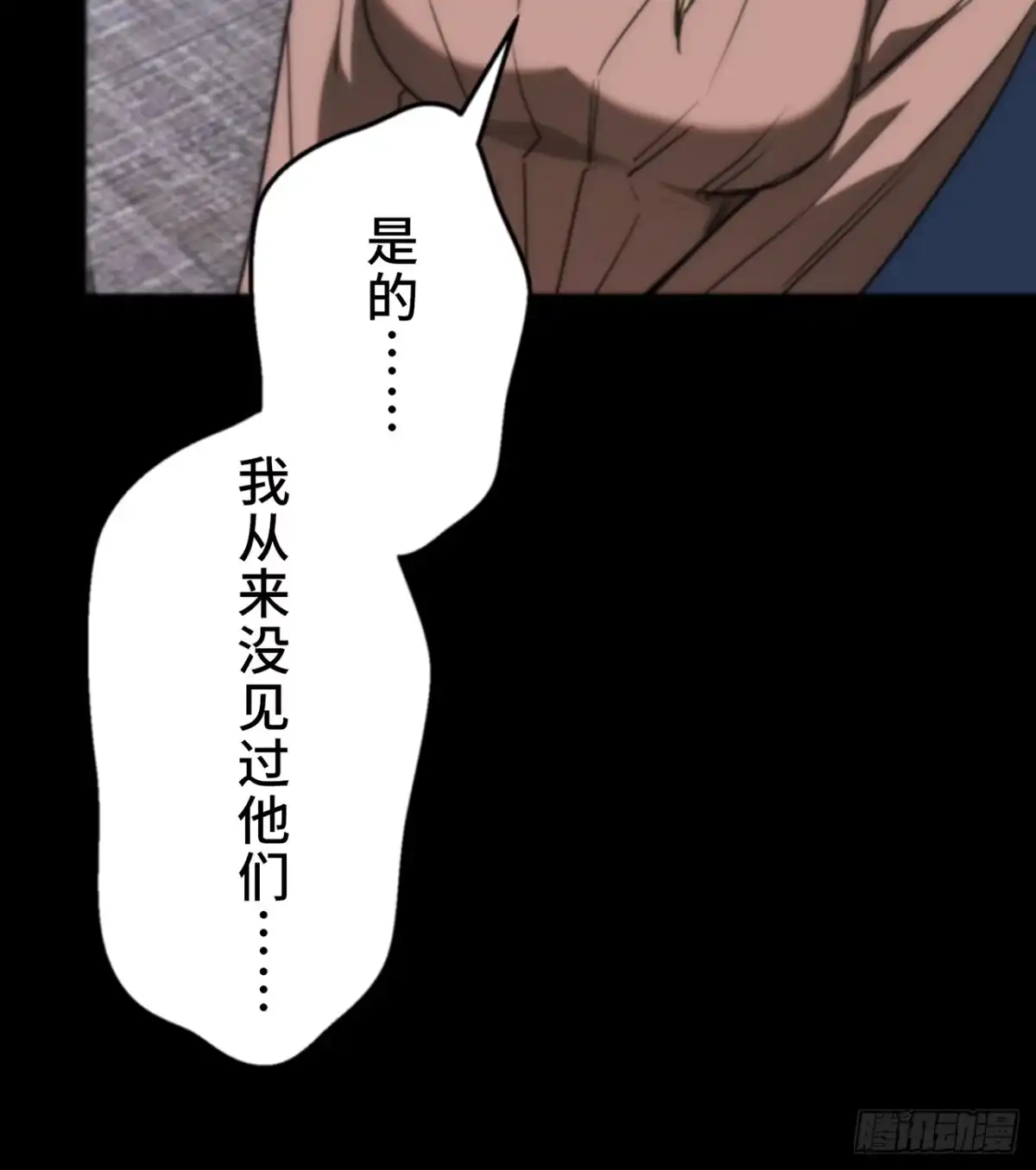 《特工重生：最强高中生》第32话 第7页