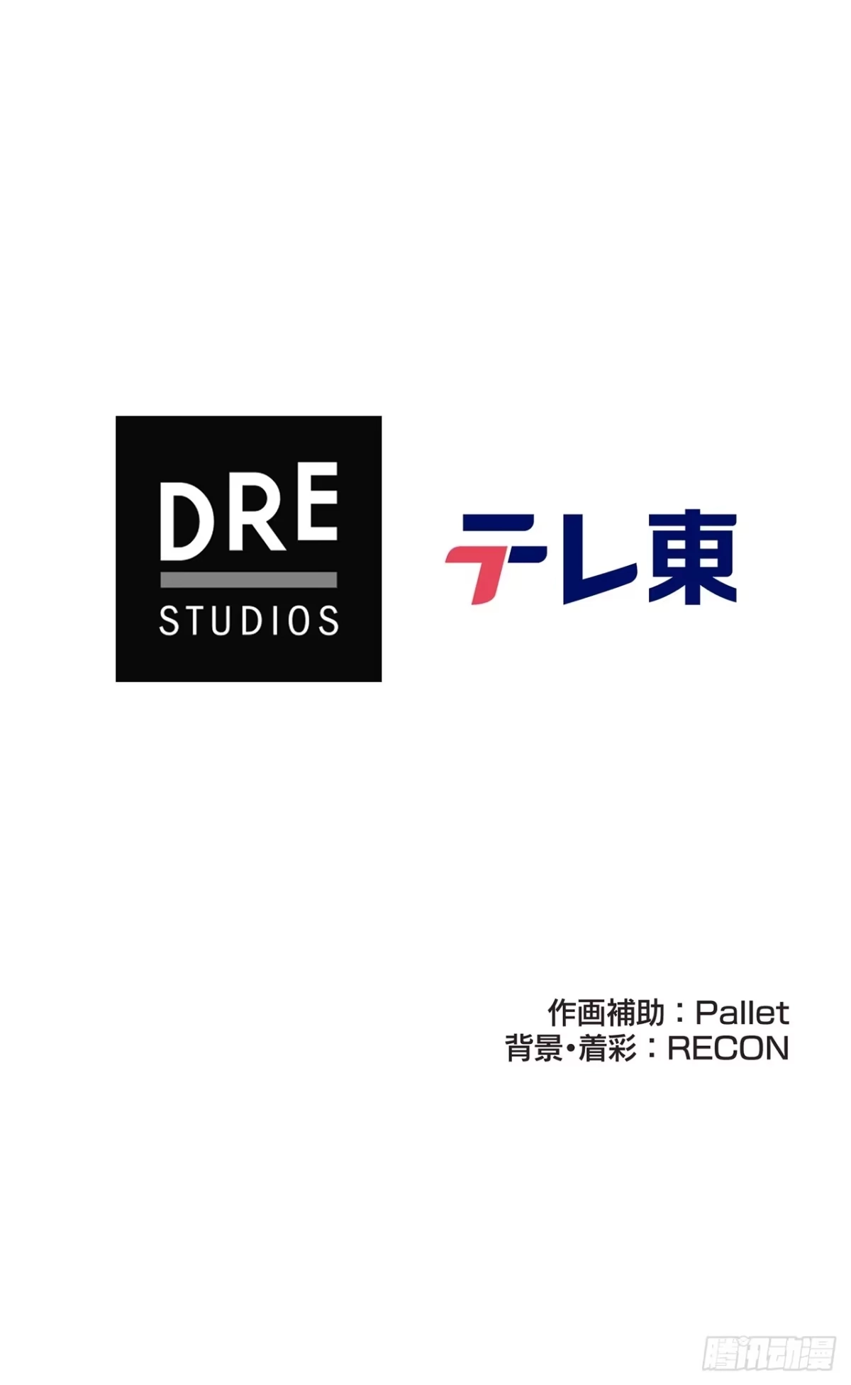 《特工重生：最强高中生》第32话 第108页
